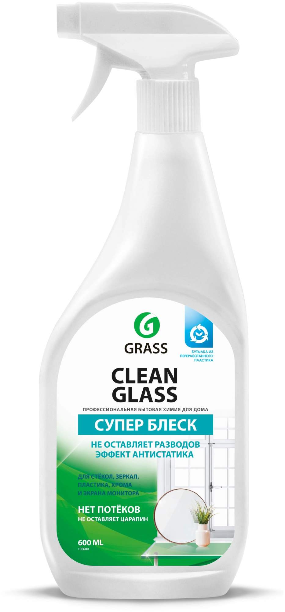 Dos clean grass. Dos clean grass