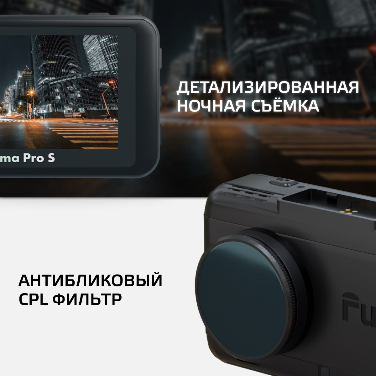 Видеорегистратор Fujida Karma Pro S WiFi с GPS радар-детектором и  WiFi-модулем - отзывы покупателей на Мегамаркет | 600002739064