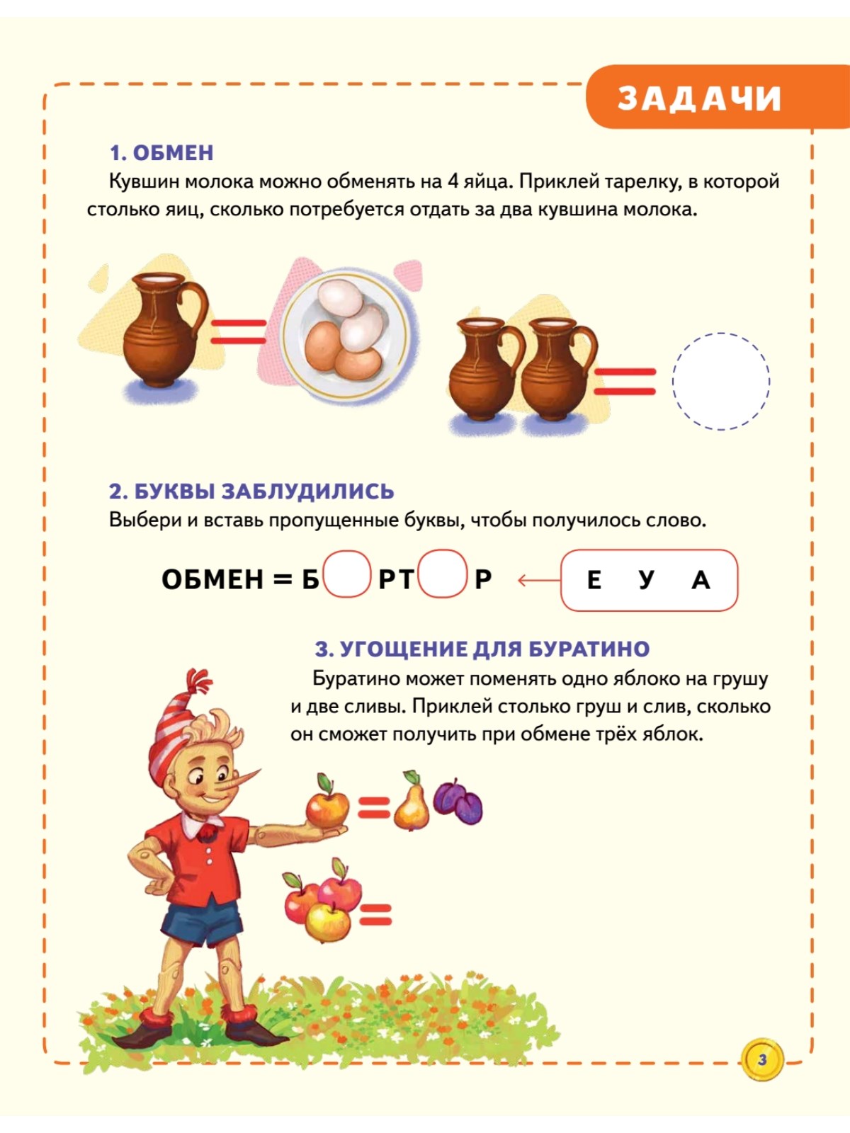 Сливы детей в телеграмме маленьких детей фото 69