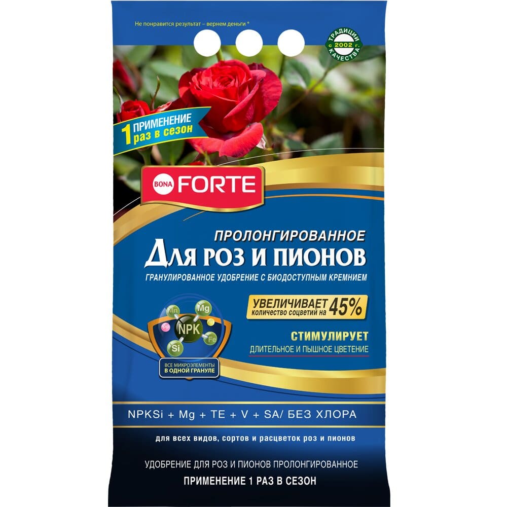 Удобрение для роз и пионов, с биодоступным кремнием Bona Forte, 2,5 кг -отзывы покупателей на Мегамаркет