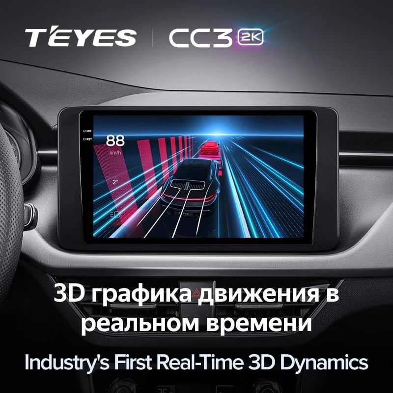 Teyes cc3 рапид Teyes cc3 рапид