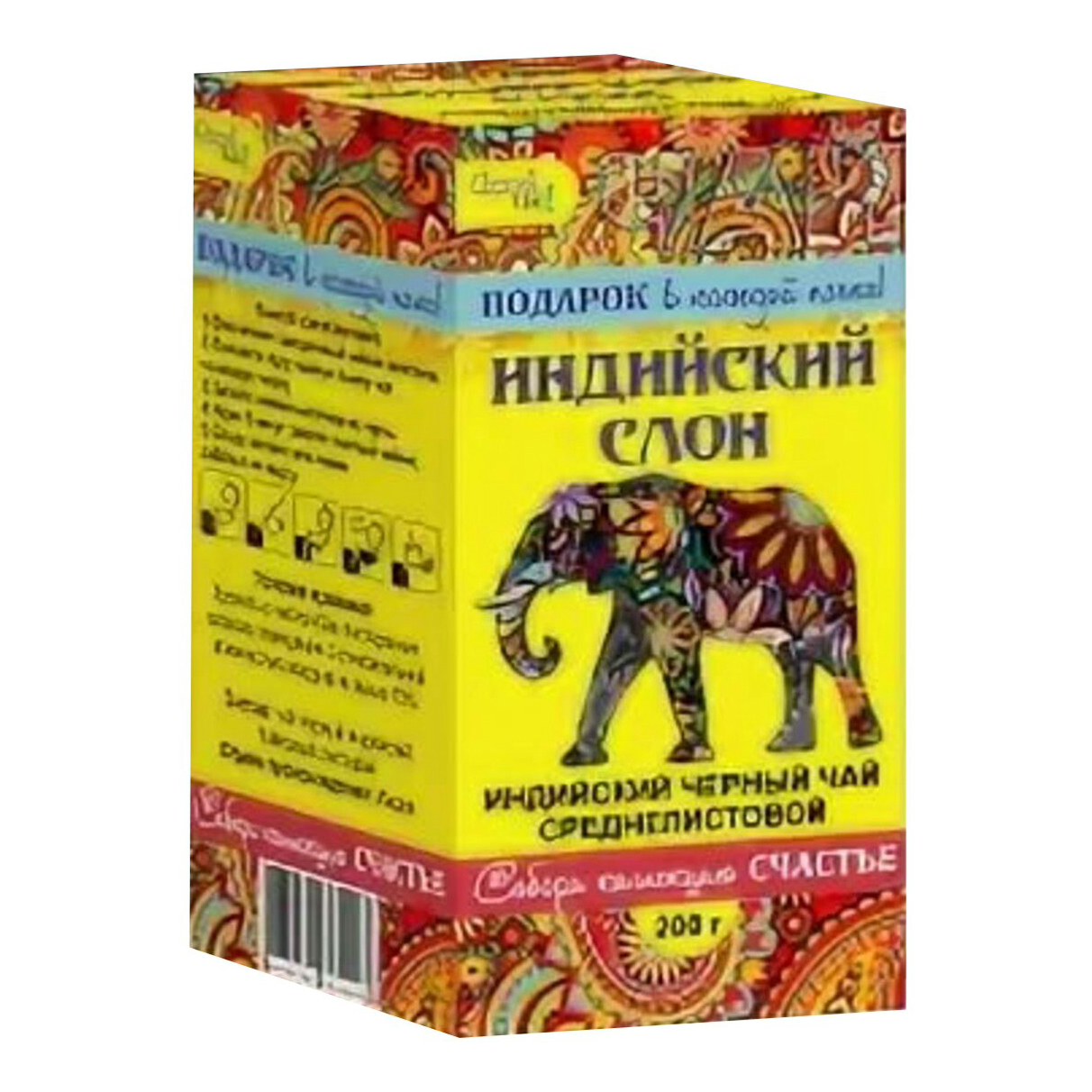 Elephant tea. Чай черный индийский слон Пекое 200гр. Чай индийский листовой "индийский слон" Пекое, 200г cjcnfd jgbcfybt. Индийский черный чай индийский слон. Чай индийский крупнолистовой со слоном.