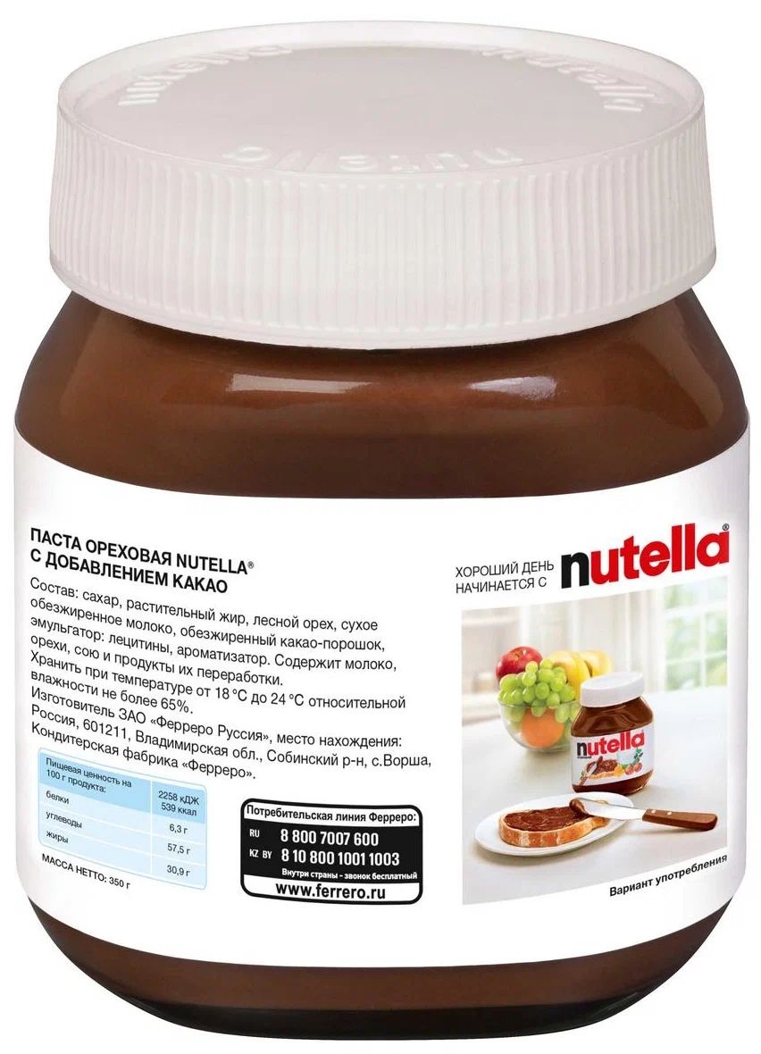 Купить шоколадно-ореховая паста Nutella 350гр в стеклянной банке, цены на  Мегамаркет | Артикул: 100050486698