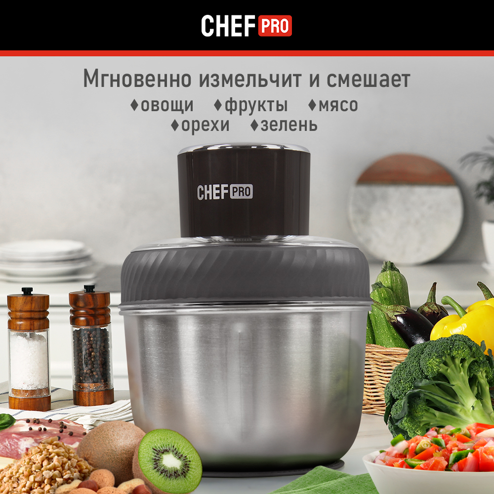 Chef pro cf mw1953a. Chef Pro CF-kp1100d кухонный процессор. Chef Pro CF-kp1100c черный кухонный процессор. Chef Pro CF-kp1100d.