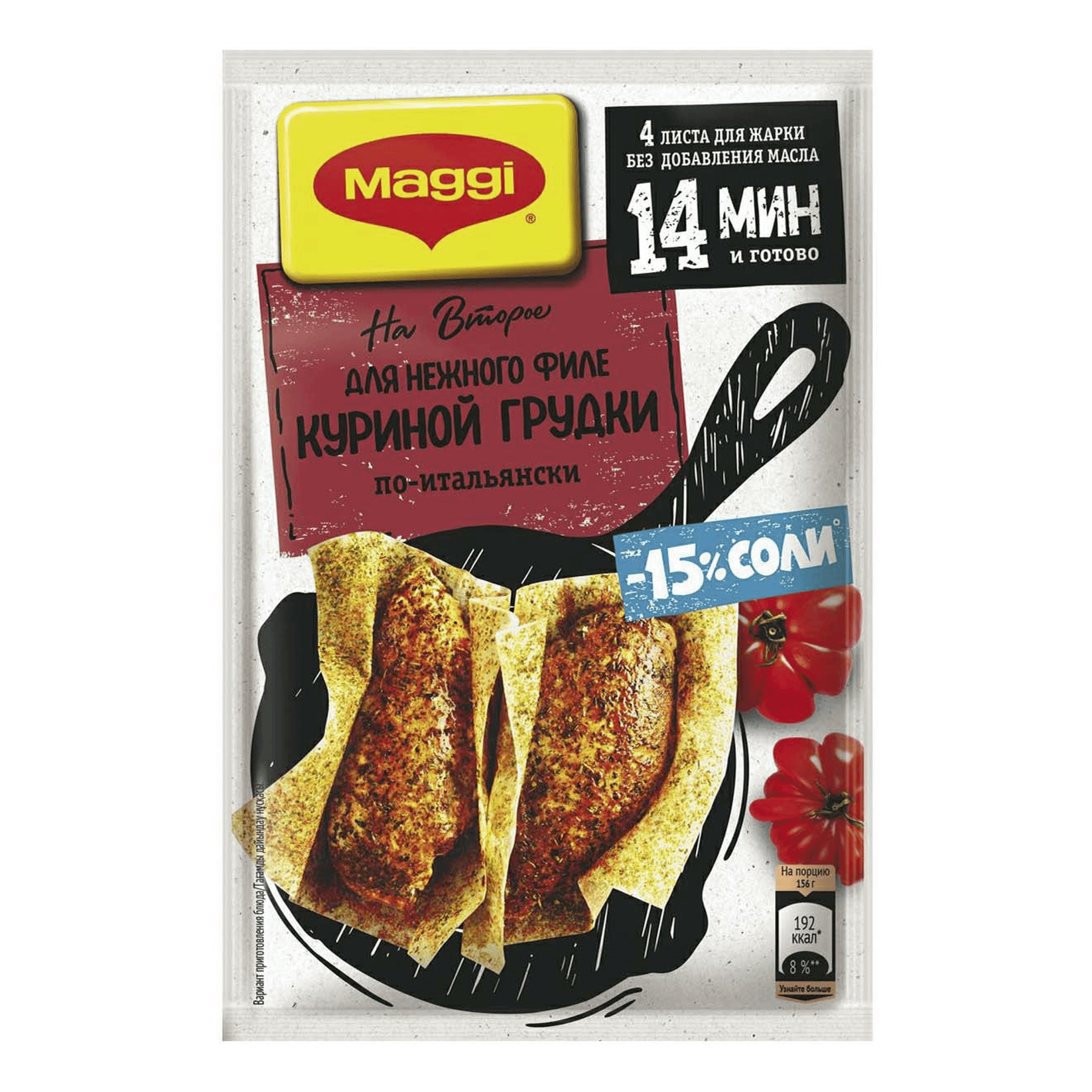 Купить листы для жарки Maggi На второе для нежного филе куриной грудки по-итальянски 30,6 г, цены на Мегамаркет | Артикул: 100031241946