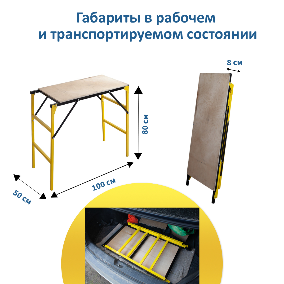 Стол Малярный Складной Купить В Леруа Мерлен