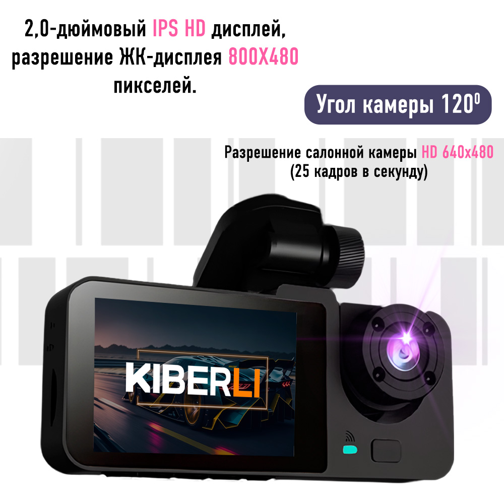 Kiberli видеорегистратор инструкция. Kiberli видеорегистратор автомобильный инструкция. Видеорегистратор автомобильный ikii kiberli li 5 инструкция на русском