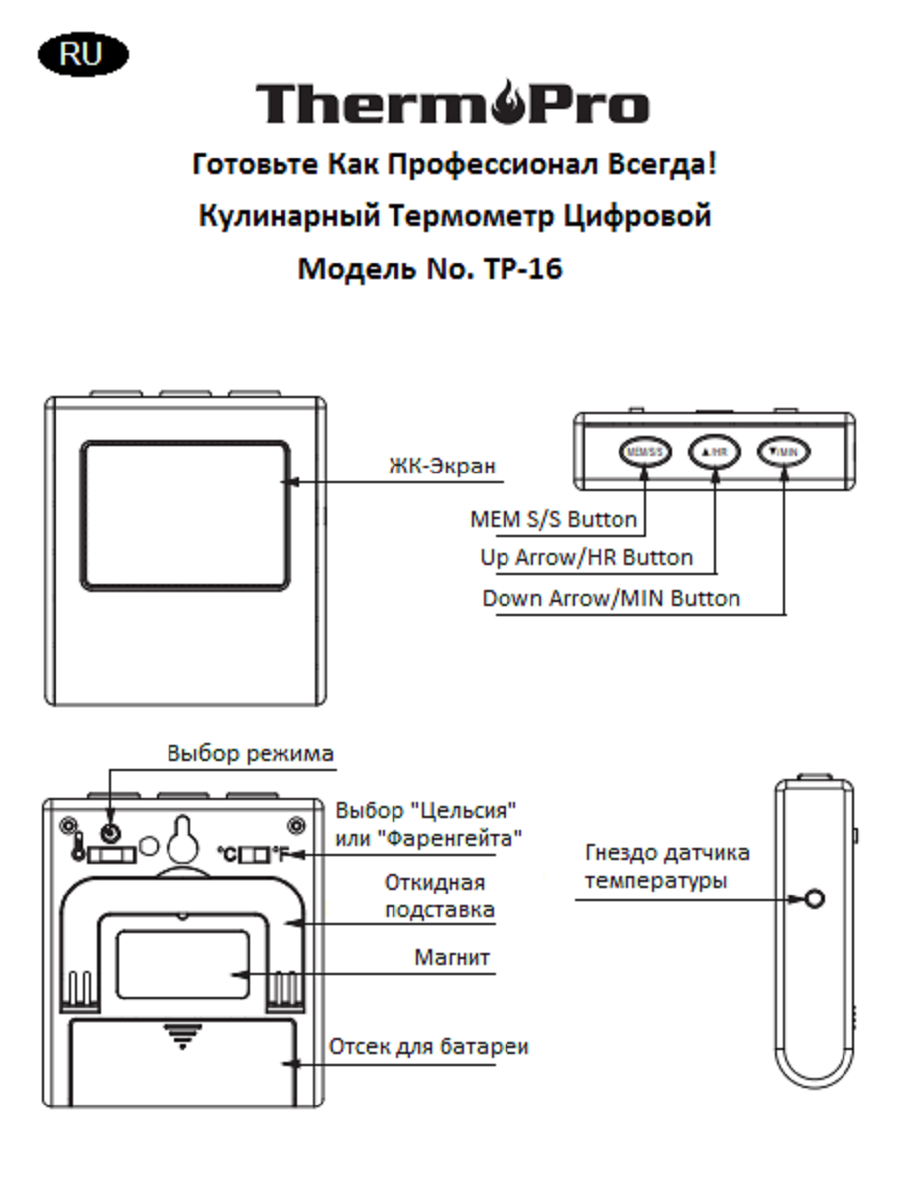 Температура стола для tpu