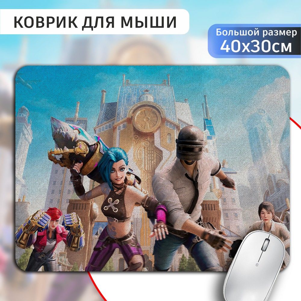 Ивент муалани. Сейвика аркейн. PUBG mobile Джинкс. ПАБГ мобайл аркейн. Джинкс League of Legends аркейн