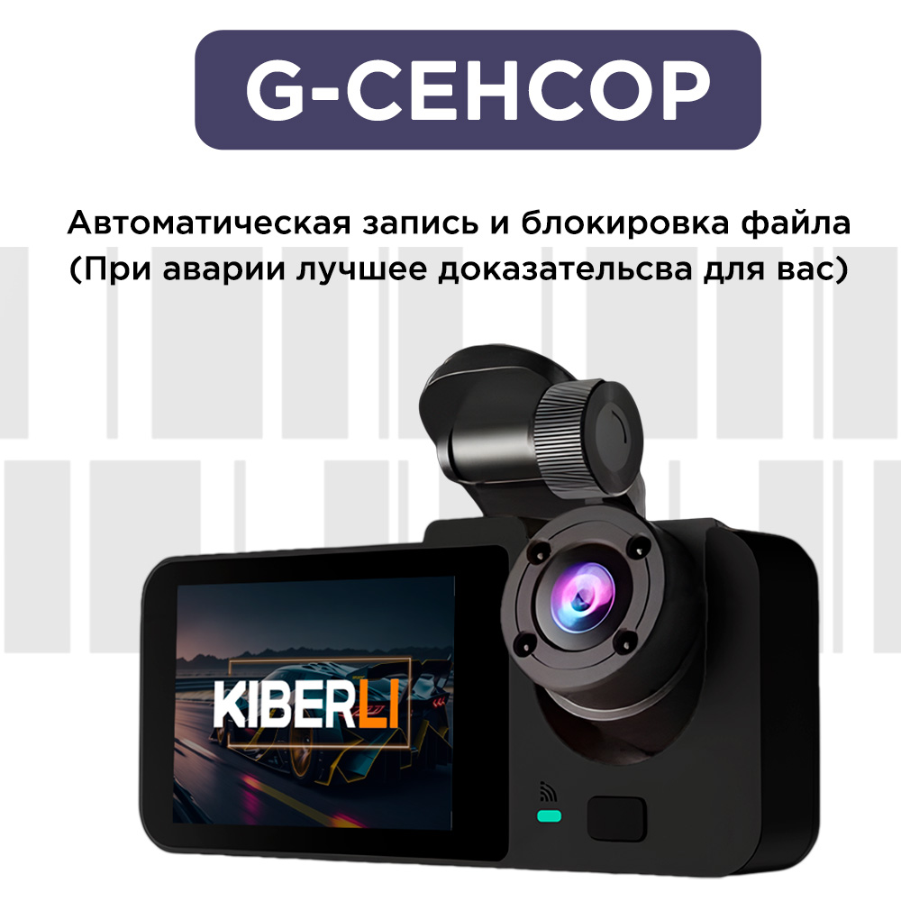 Kiberli видеорегистратор инструкция. Kiberli видеорегистратор автомобильный инструкция. Видеорегистратор для автомобиля с Wi-Fi kiberli li 1 видео обзор