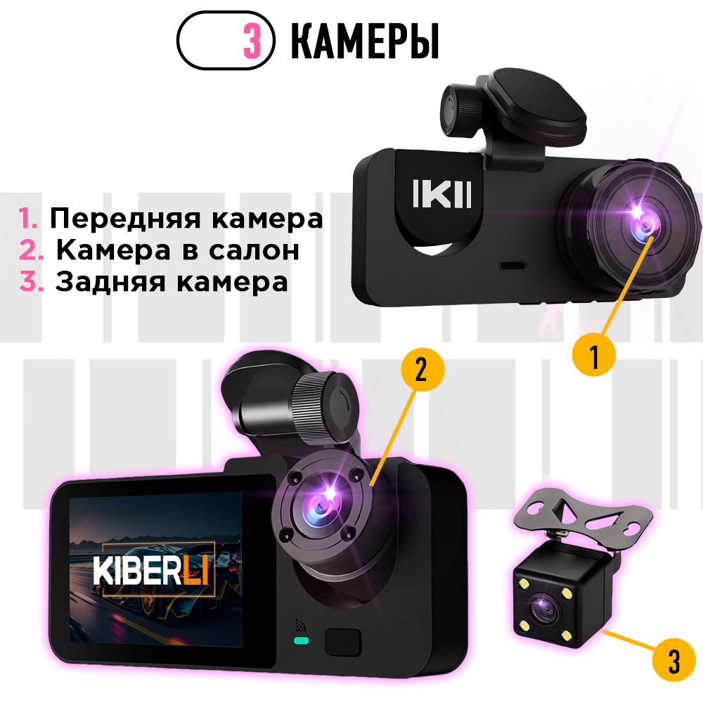 Kiberli видеорегистратор инструкция. Kiberli видеорегистратор автомобильный инструкция. Видеорегистратор автомобильный ikii kiberli li 5 инструкция на русском