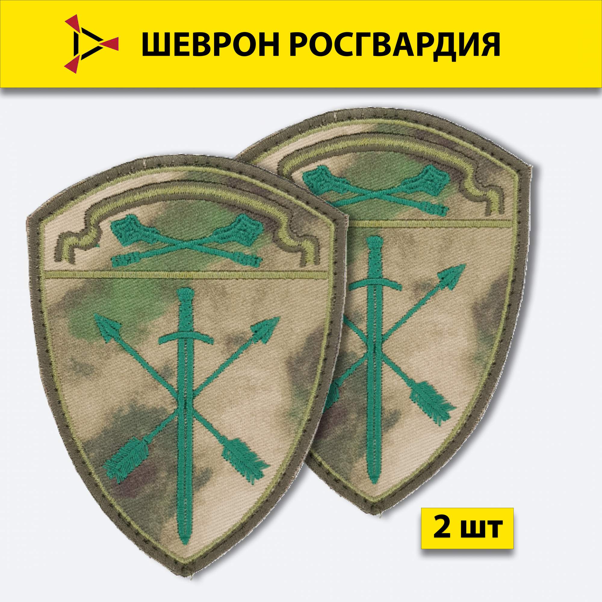 Шеврон росгвардии
