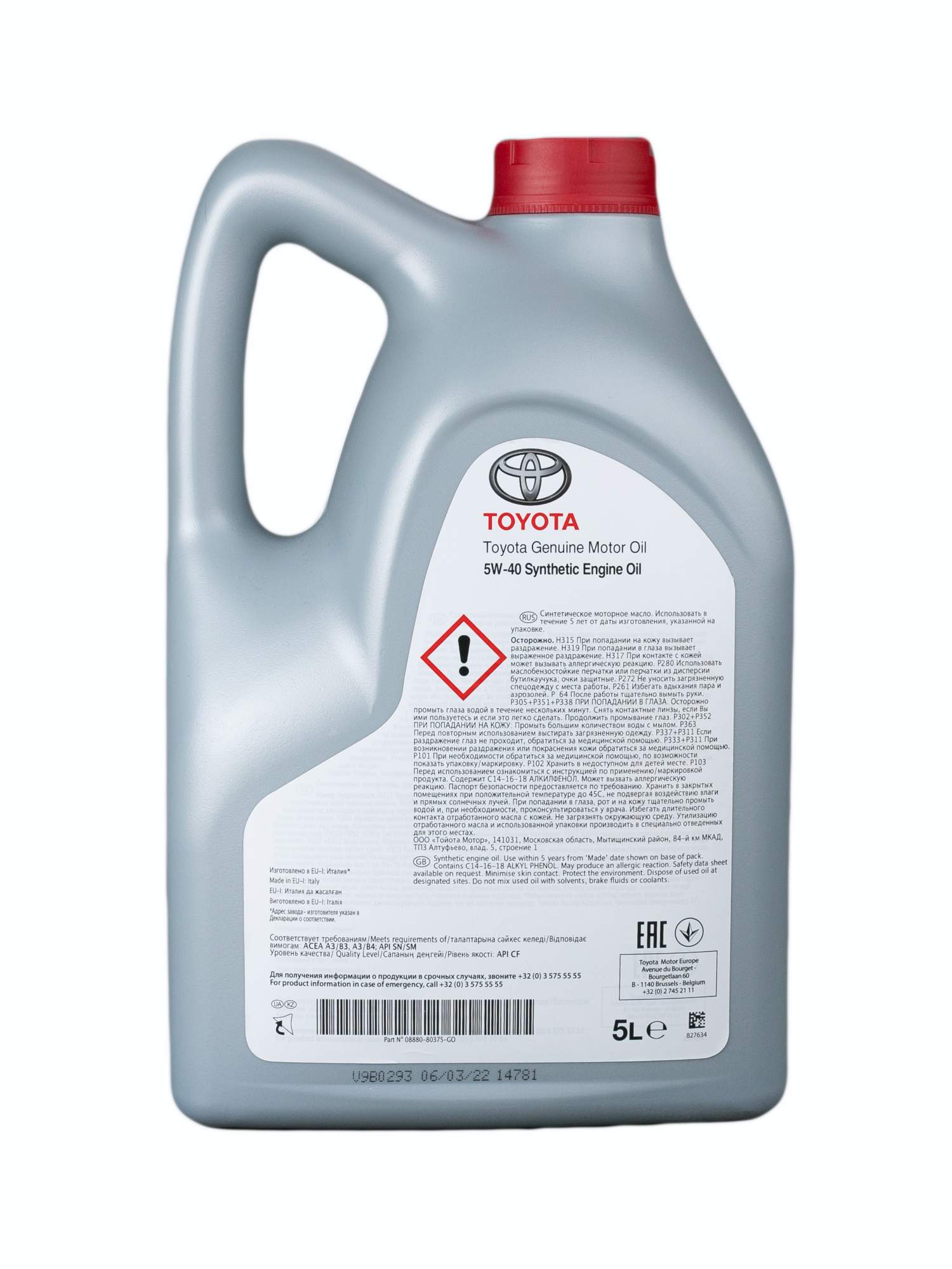 Тойота 5w40 5 литров. Toyota 08880-80365. Toyota engine Oil 0w30 08880-80365-go 5л. Toyota 08880-80365-go. 08880-80365-Go.