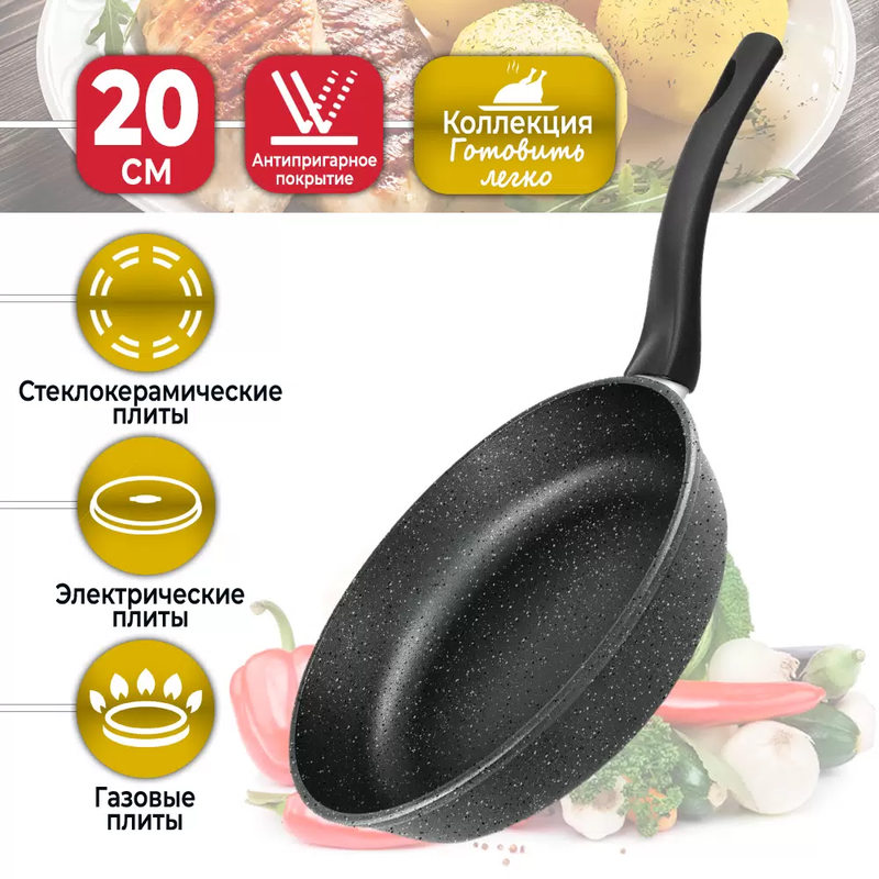 Сковорода 20 см Нева Металл Посуда Готовить легко Stone GL2120у с антипригарным покрытием купить в интернет-магазине, цены на Мегамаркет