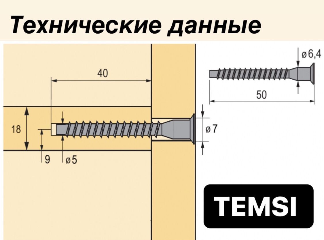 Евровинт чертеж