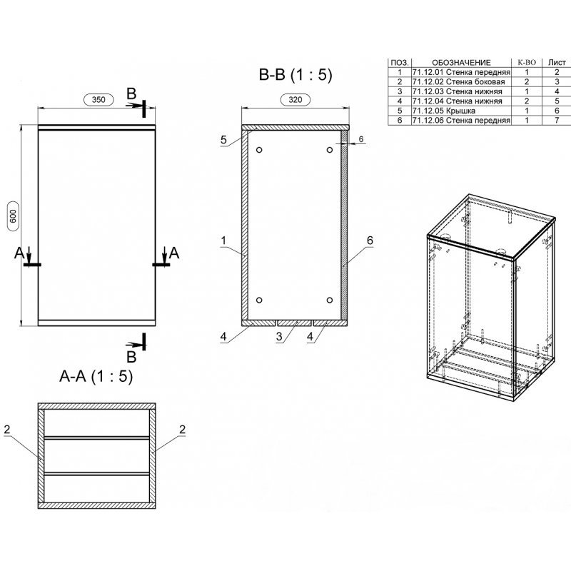 Комод smart 32x35 белый b kd sma wh