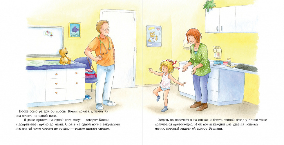 Конни потерялась в магазине. Конни шнайдер. Сказка конни читать. Сказка конни читать. Конни книги для детей.