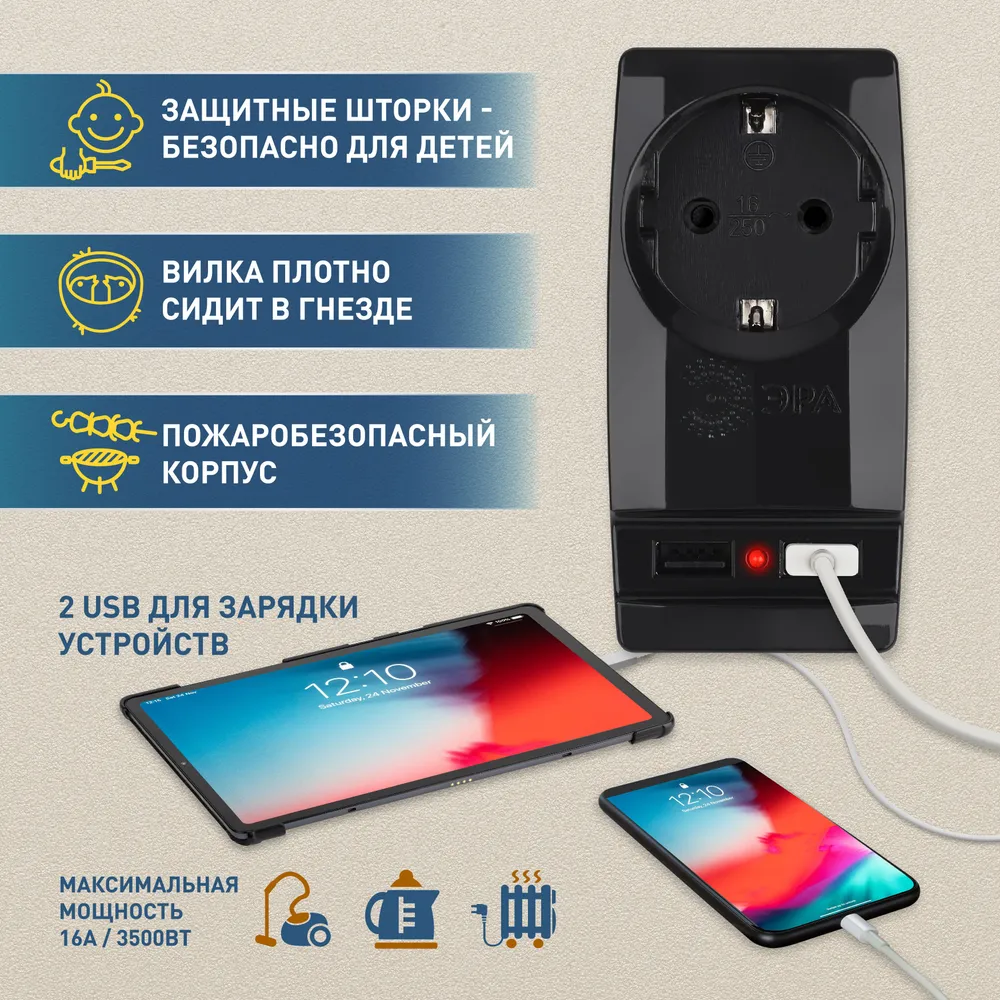 Переходник сетевой ЭРА 1 розетка, 2 USB с заземлением 16А, чёрный - отзывы  покупателей на Мегамаркет | 100024556901