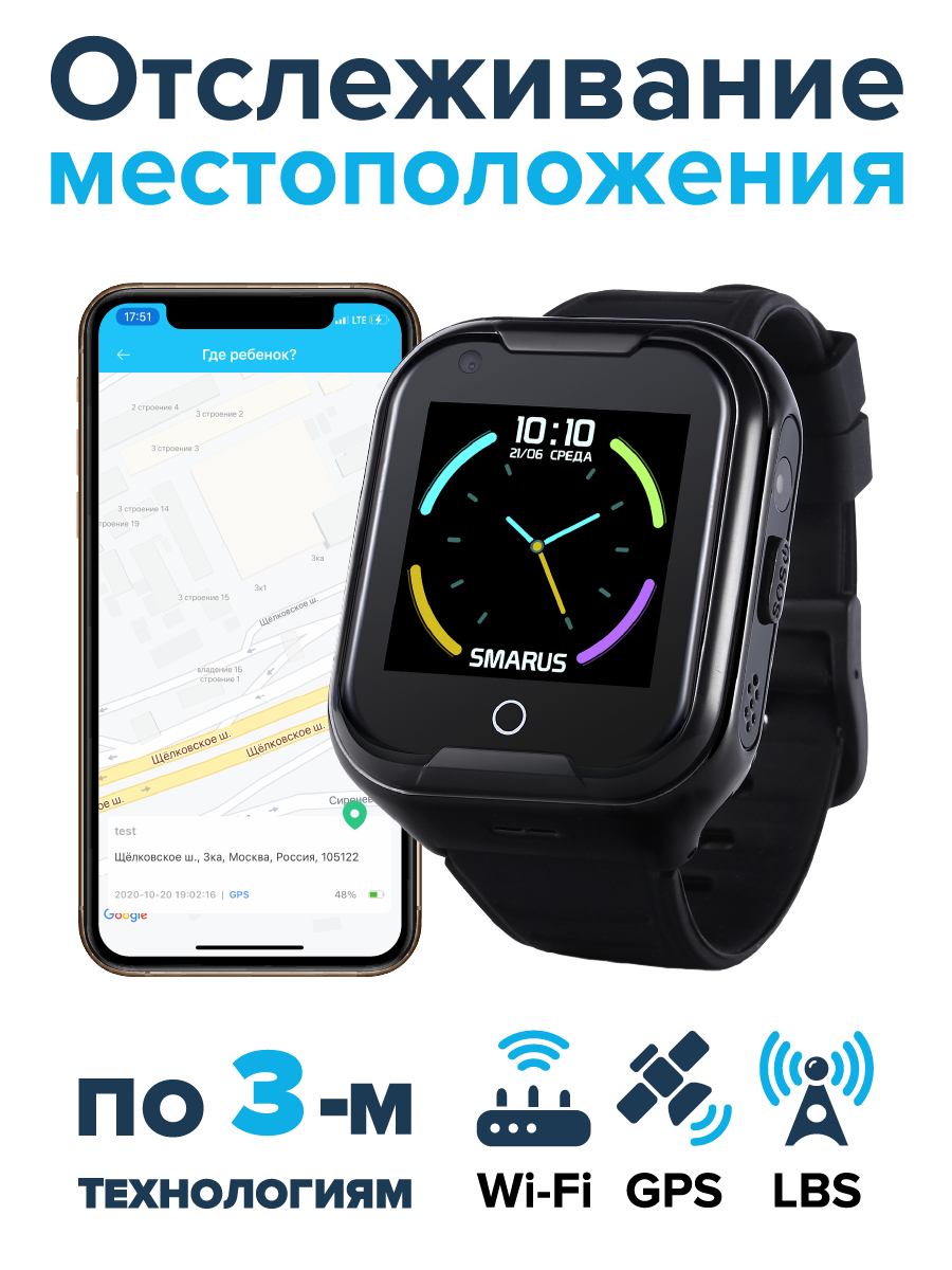 Детские часы smarus kids kw1. SMARUS kw1. Отзывы умные часы для детей SMARUS Kids kw8. Отзывы умные часы для детей SMARUS Kids KW розовые.