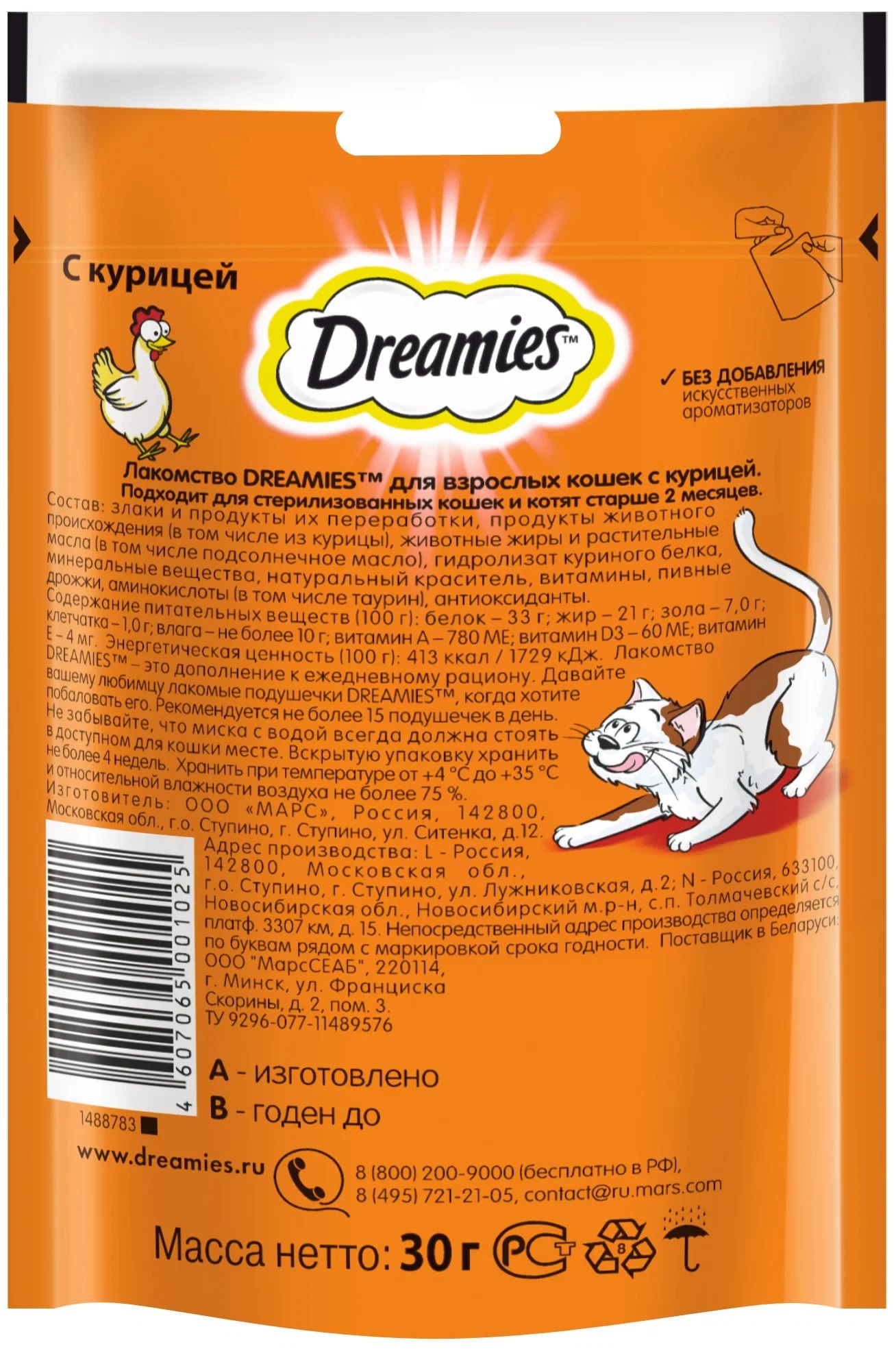 Купить лакомство для кошек Dreamies подушечки с курицей, 2 шт по 30 г, цены  на Мегамаркет | Артикул: 100042269017