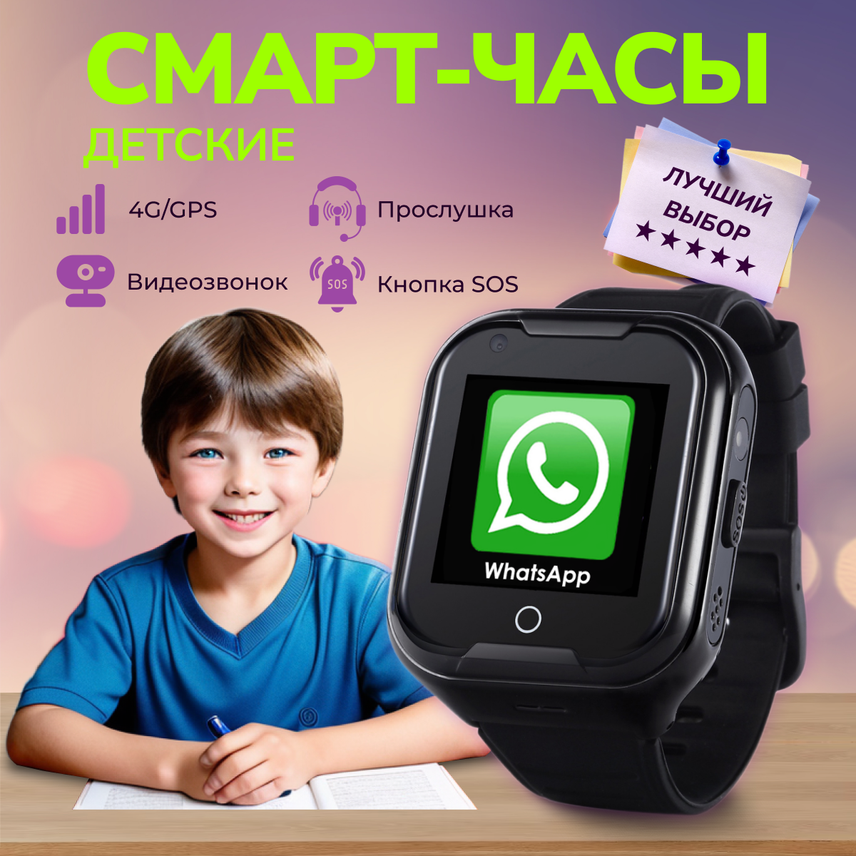 Детские смарт часы GPS 4G c видеозвонком SMARUS kids KW1 черные - отзывы  покупателей на маркетплейсе Мегамаркет | Артикул: 600003459715