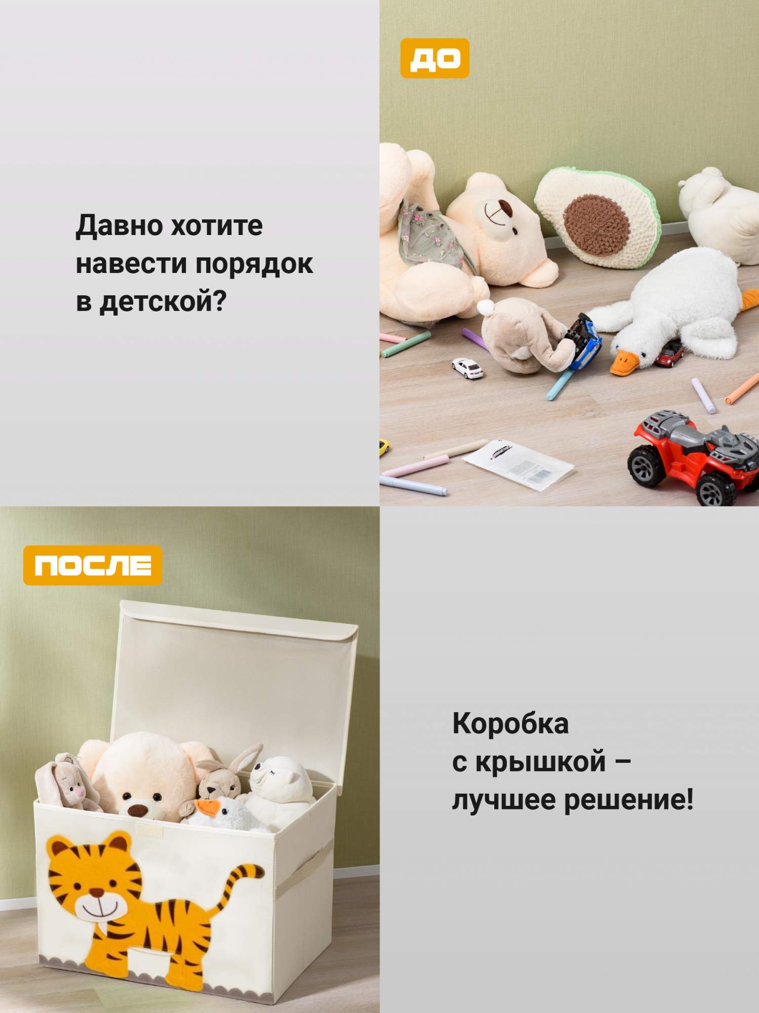 Купить тканевый ящик для игрушек с крышкой Kids Zone складной контейнер для  хранения тигренок, цены на Мегамаркет