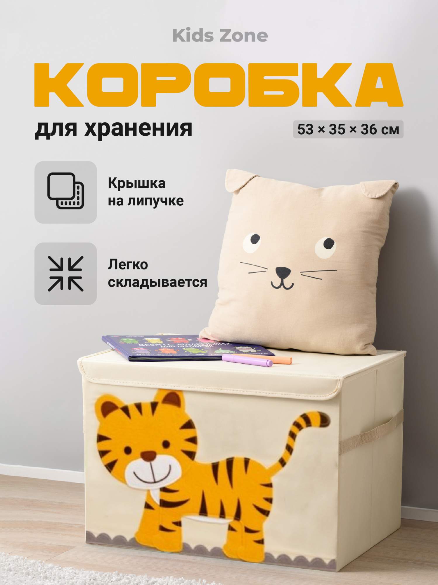 📌Корзина для игрушек в Москве оптом 💡 Корзина для игрушек купить в интернет магазине СТАРТЕКС ☎