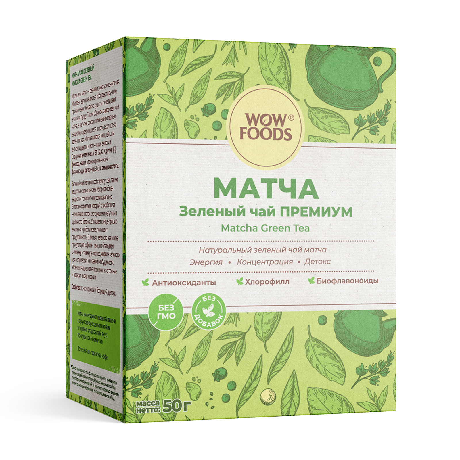 Зеленый Чай Матча Где Купить Цена