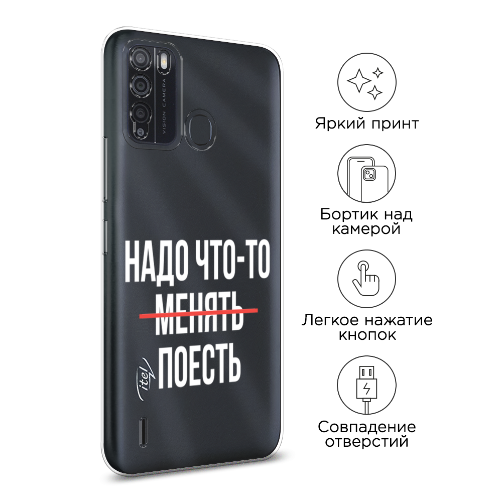 Чехол на Itel Vision 1 Pro 