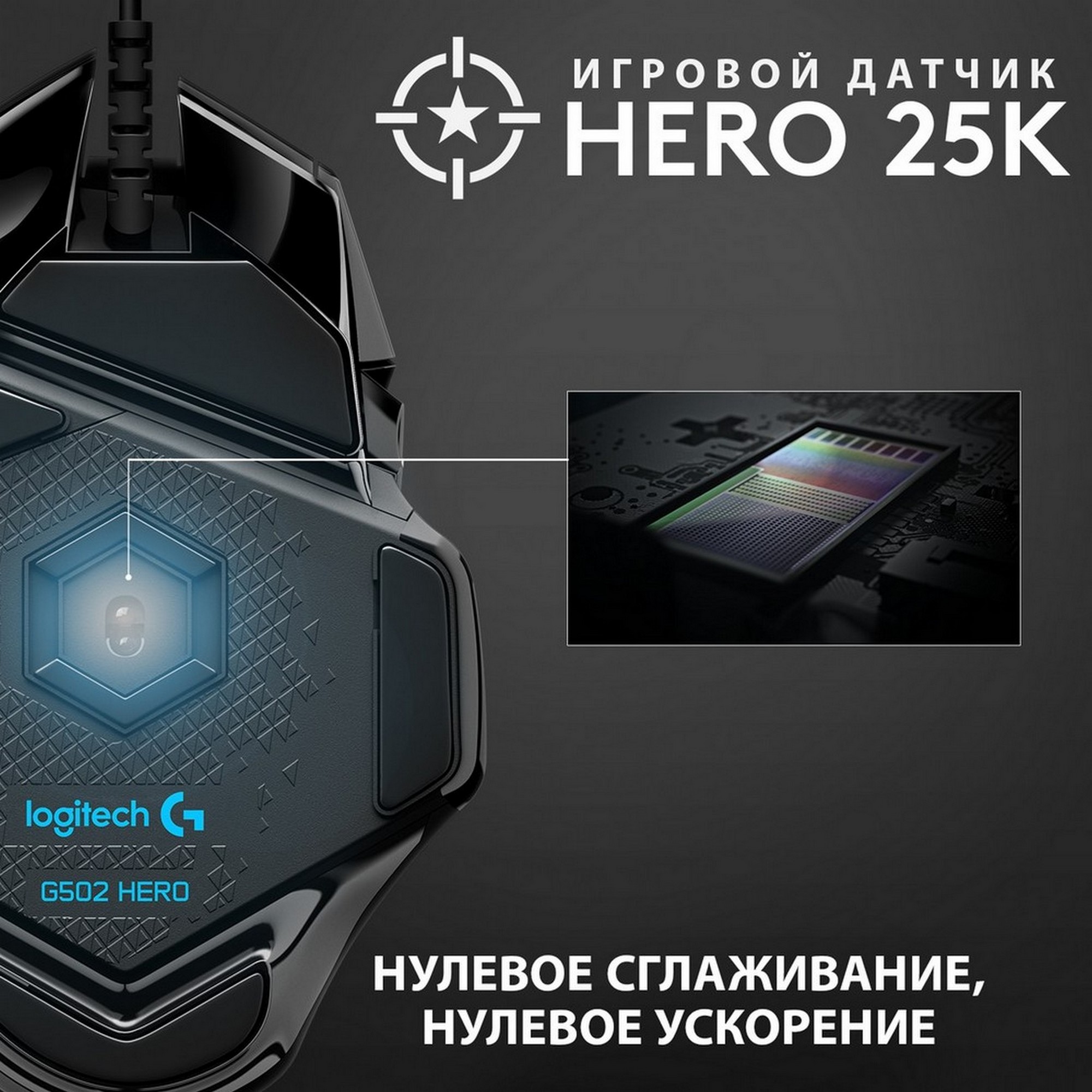 Игровая мышь Logitech G502 Hero Black (910-005470) - отзывы покупателей на  маркетплейсе Мегамаркет | Артикул: 100024045366