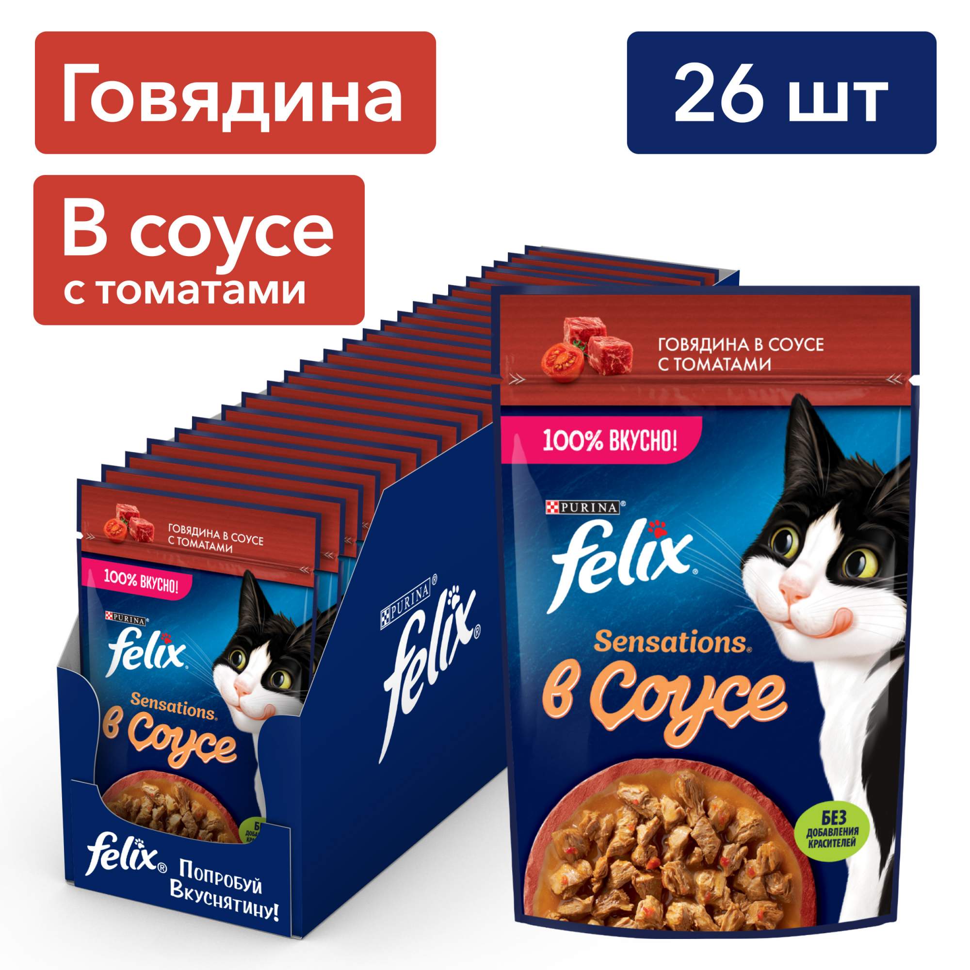 Феликс Для Котят Влажный Купить