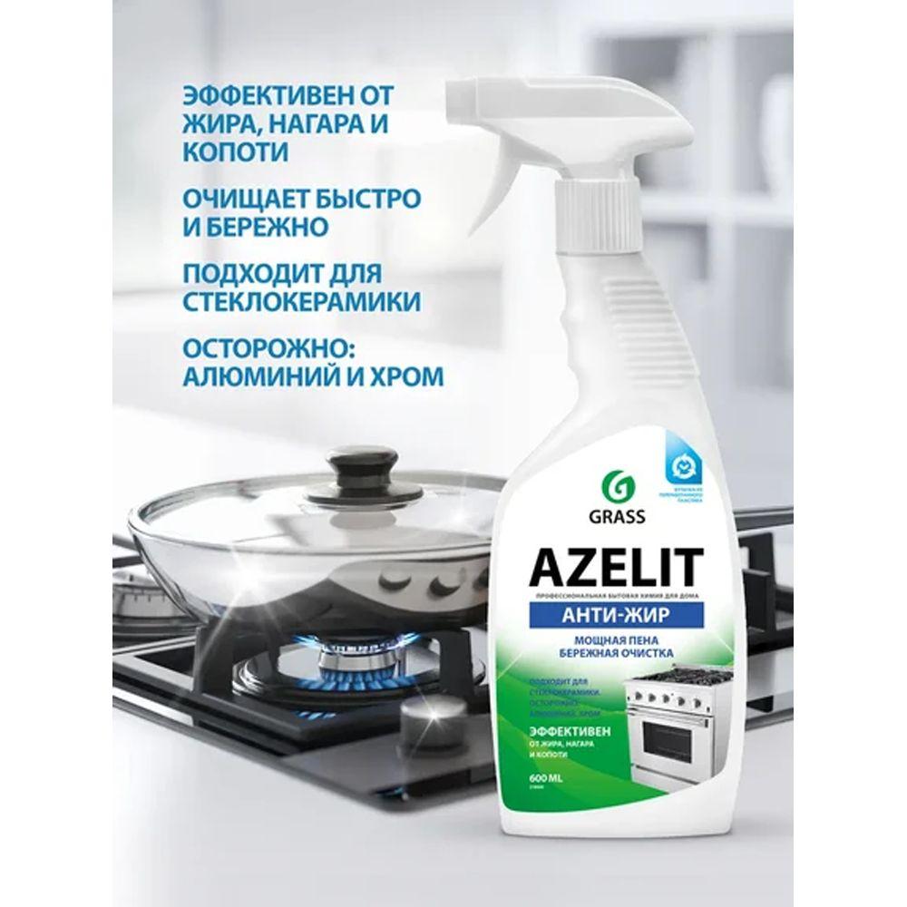 Средство для обезжиривания пена анти-жир Azelit 600 мл.