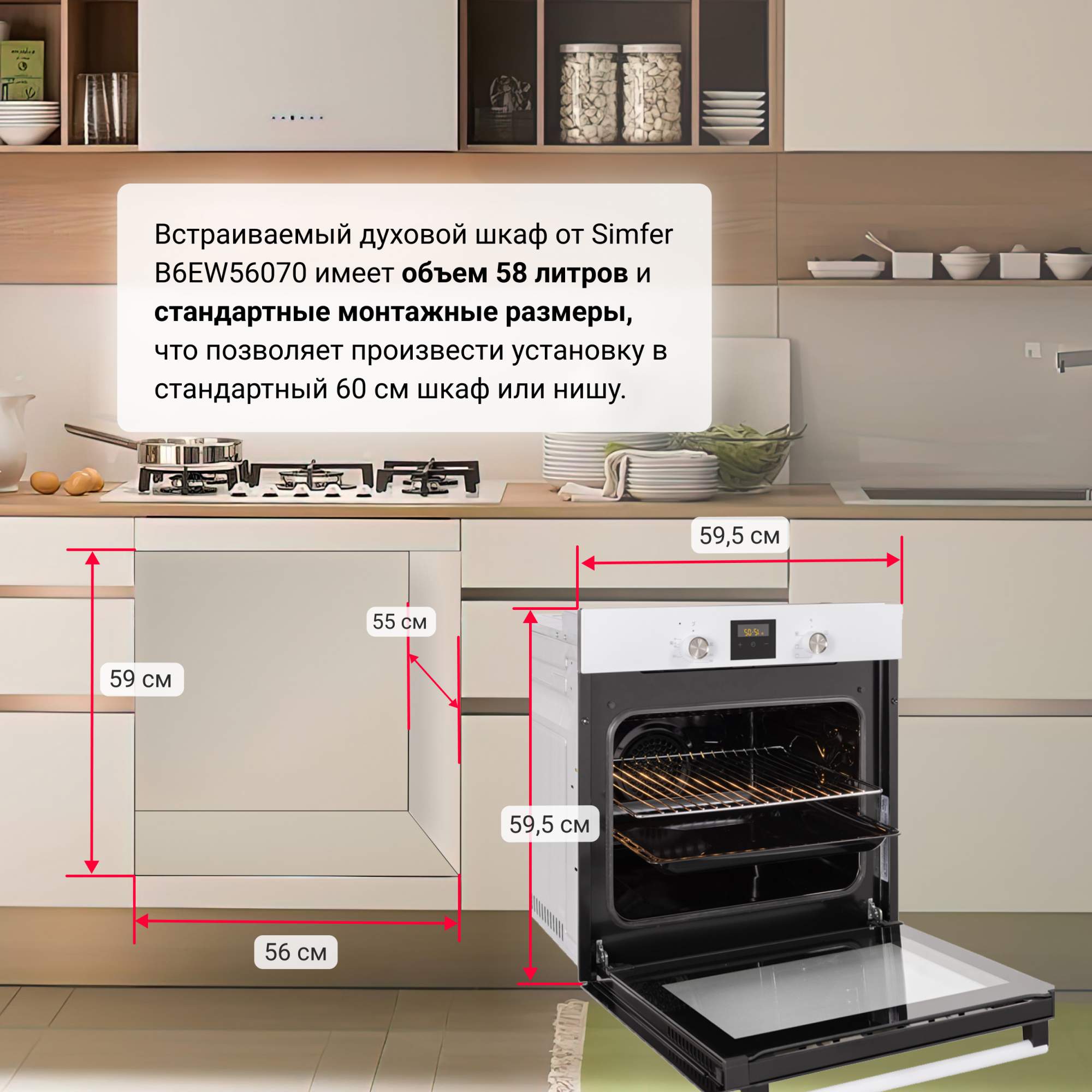 Как встроить духовой шкаф своими руками - устанавливаем газовую и электрическую версию