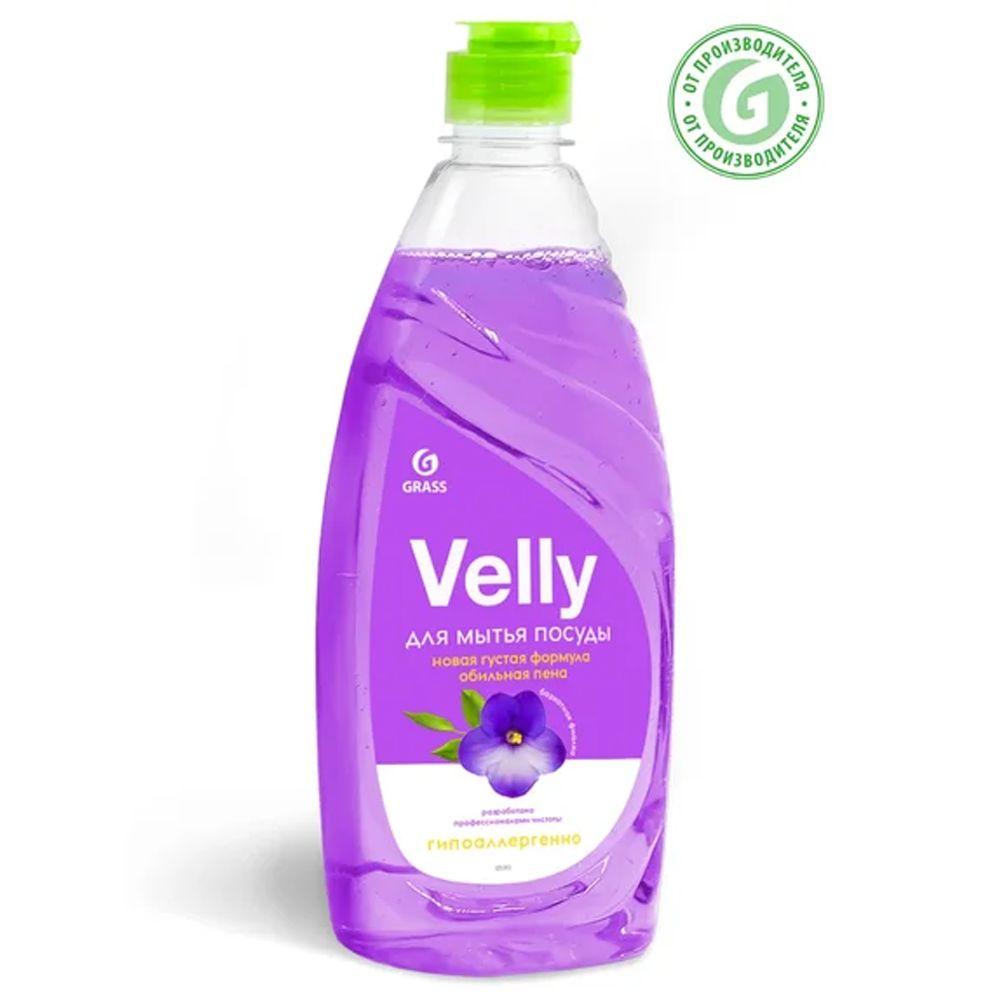 Гипоаллергенное средство для мытья посуды Velly Бархатная фиалка 500 мл.