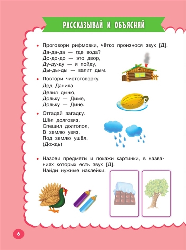 Курс занятий для 4 класса. Годовой курс занятий для детей.