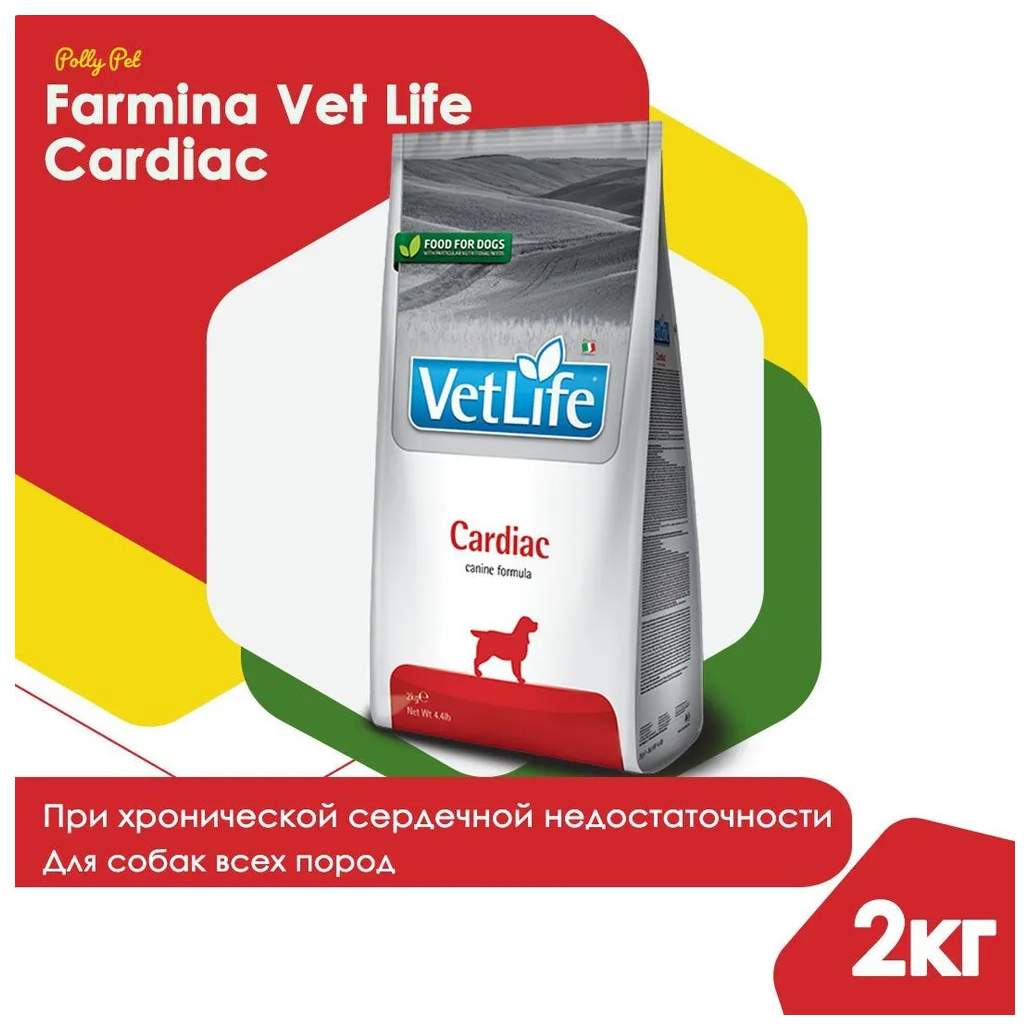 Сухой корм для собак Farmina Vet Life Cardiac, при сердечной недостаточности,  курица, 2кг - отзывы покупателей на маркетплейсе Мегамаркет | Артикул  товара:100001286606