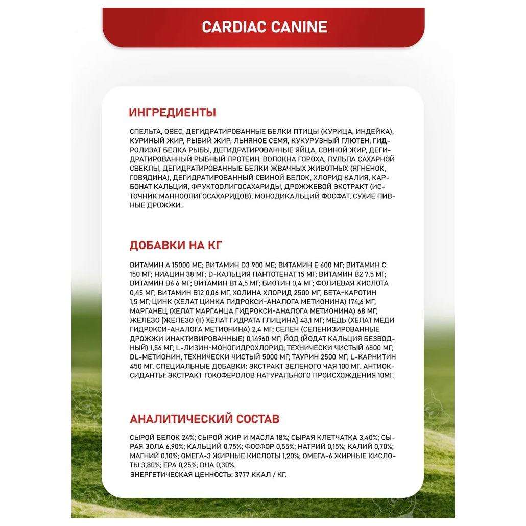 Сухой корм для собак Farmina Vet Life Cardiac, при сердечной недостаточности,  курица, 2кг - отзывы покупателей на маркетплейсе Мегамаркет | Артикул  товара:100001286606