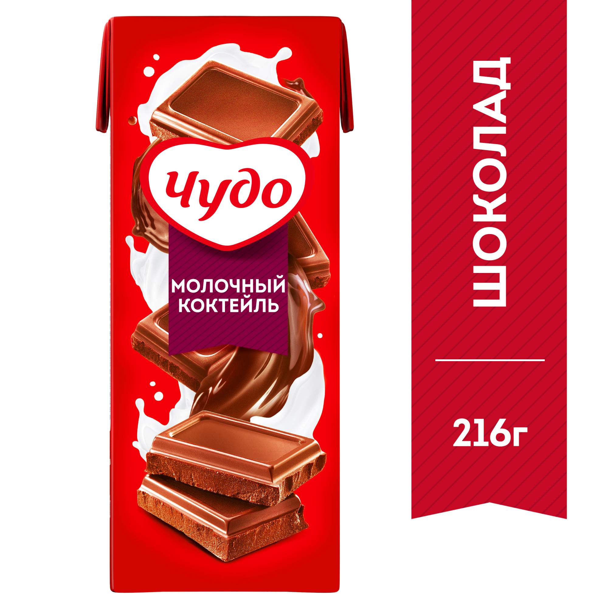 Чудо шоколад