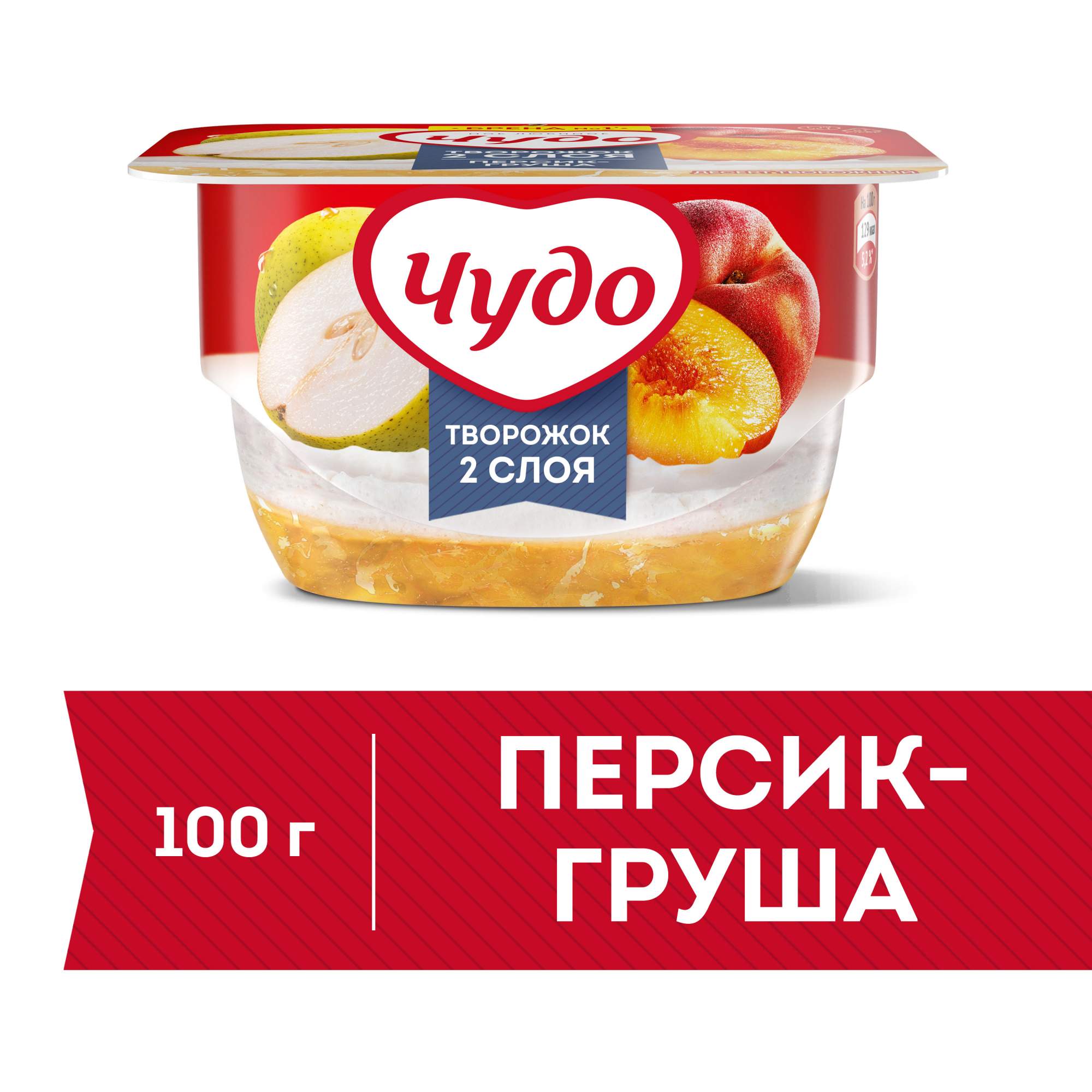 Десерт молочный чудо творожок бзмж персик/груша жир. 4.2 % 100 г пл/ст вбд  россия - отзывы покупателей на маркетплейсе Мегамаркет | Артикул:  100026619052