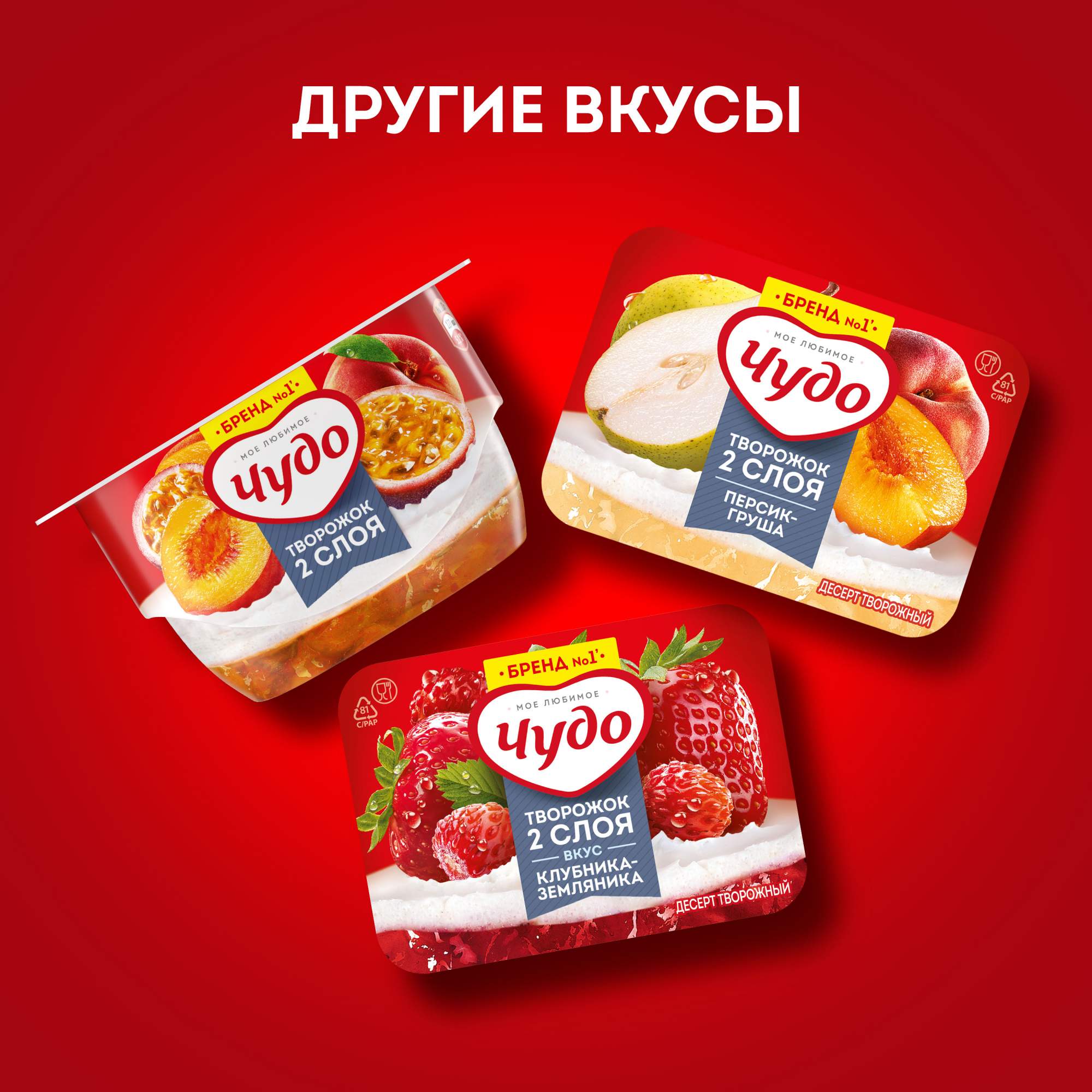 Десерт творожный чудо творожок бзмж персик/маракуйя жир. 4.2 % 100 г пл/ст  вбд россия - отзывы покупателей на маркетплейсе Мегамаркет | Артикул:  100026619023