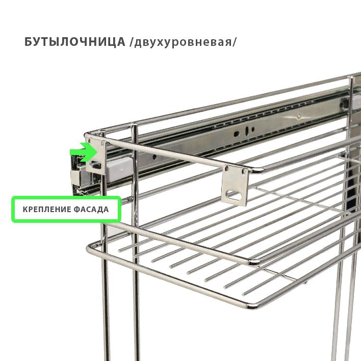 Крепление для бутылочницы