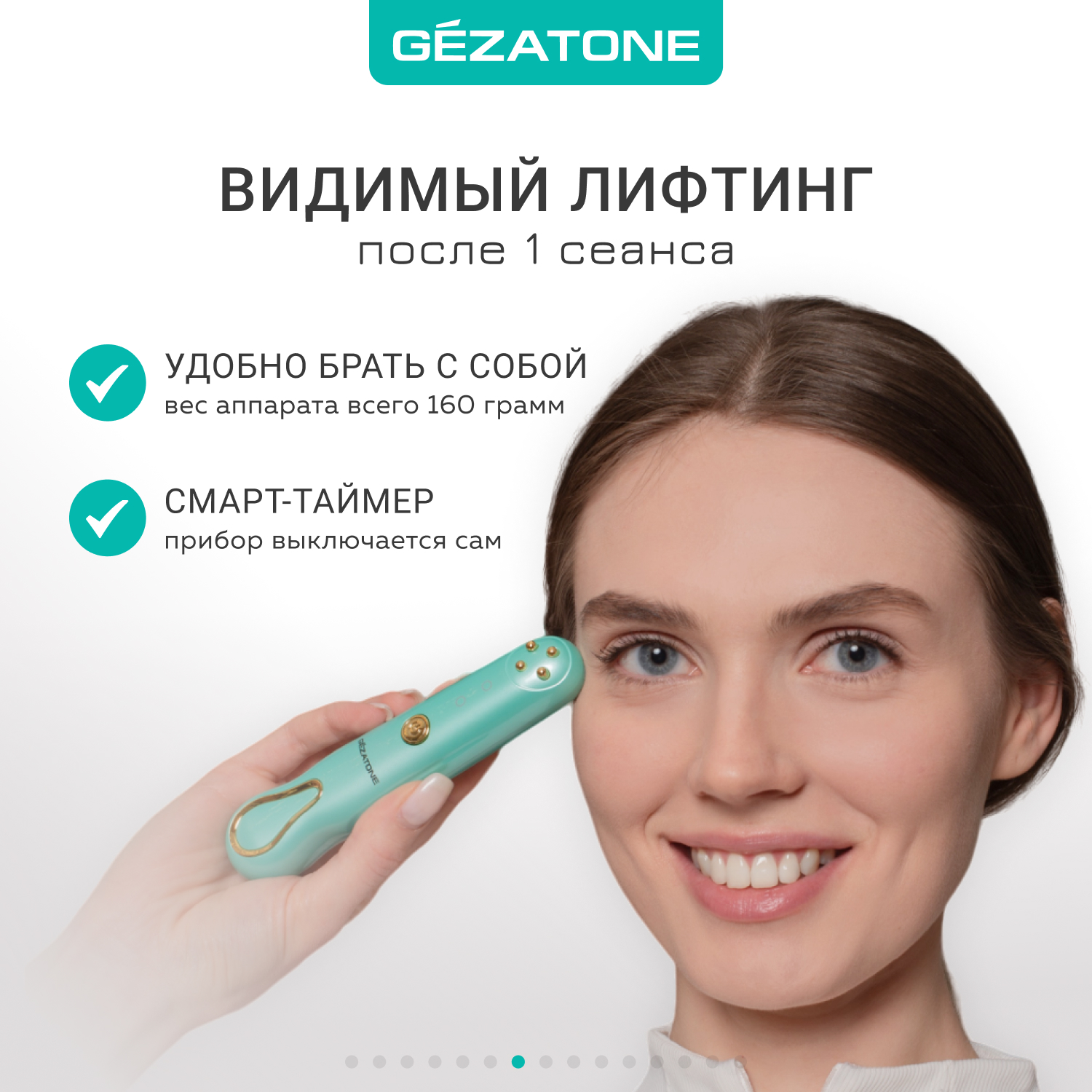 Gezatone 1610. Gezatone м1608.