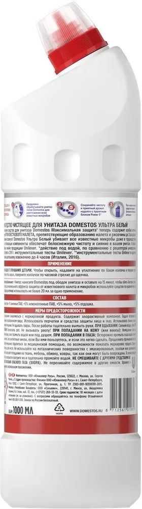 Средство для уборки туалета 1 л domestos доместос эксперт сила 7 ультра белый