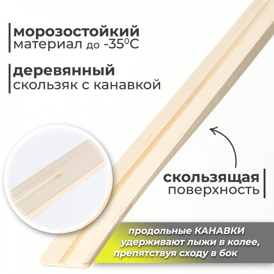 Детские подростковые лыжи Маяк 130 см деревянные с универсальными  креплениями серые - купить в Москве, цены на Мегамаркет | 600010378821