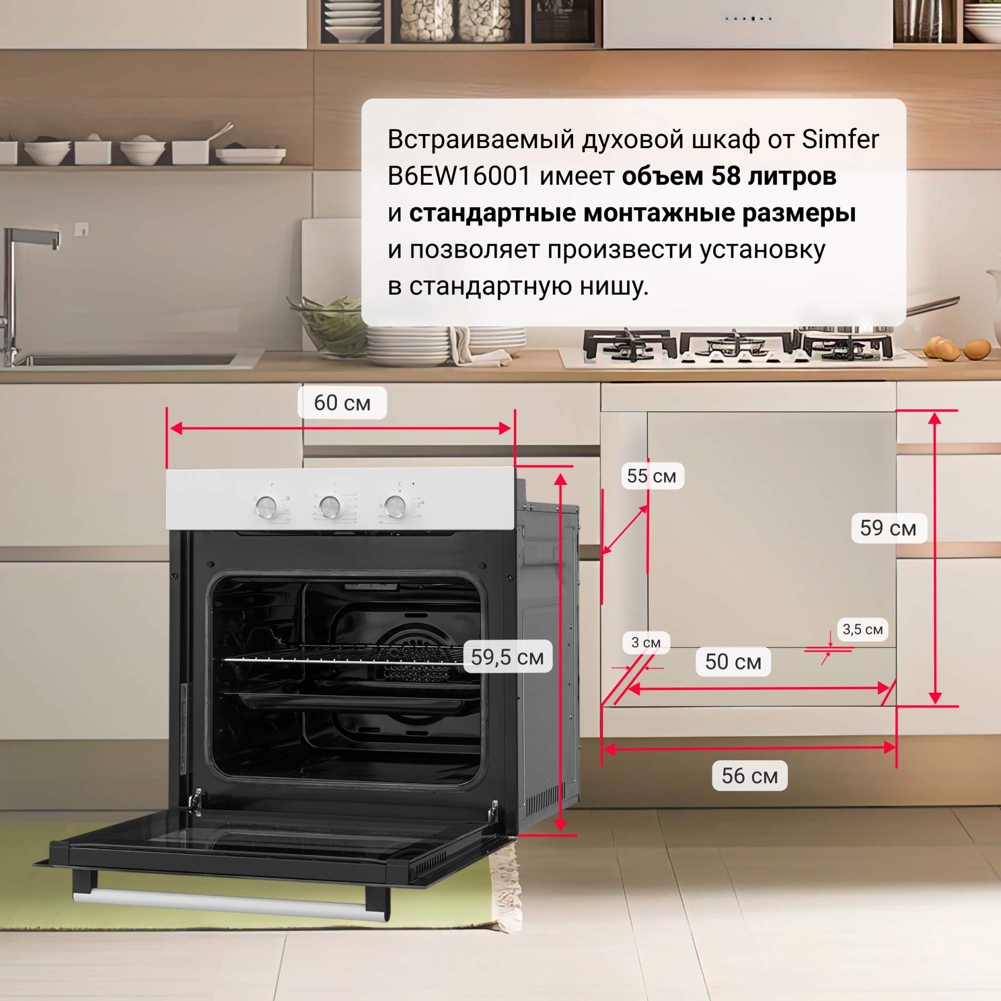 Встраиваемый электрический духовой шкаф Simfer B6EW16001 White - отзывы  покупателей на маркетплейсе Мегамаркет | Артикул: 600003850328