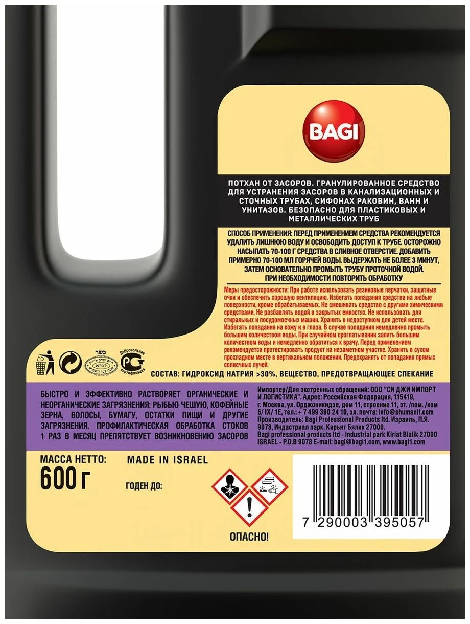 Потхан От Засоров Купить В Краснодаре Цена