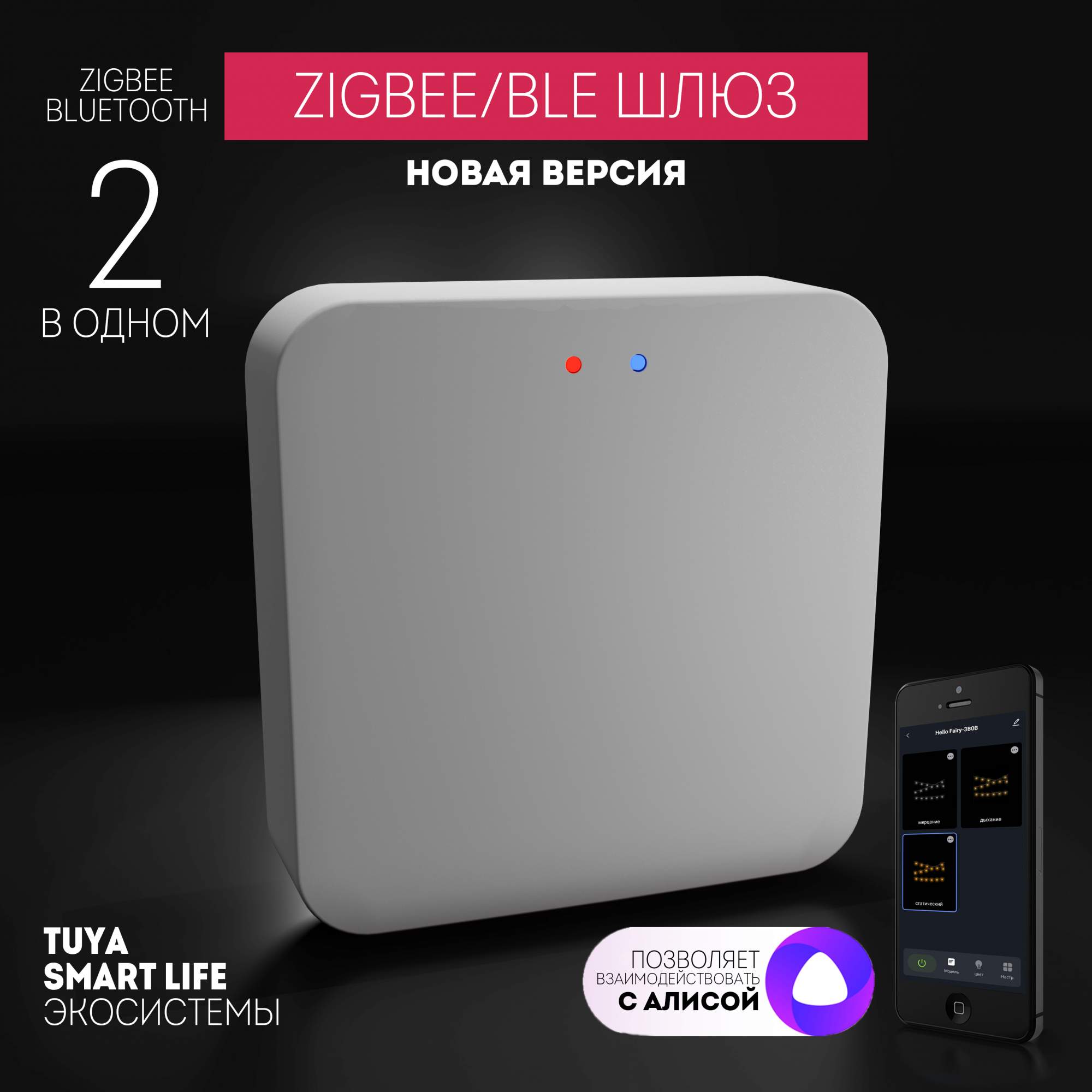 Умный ZigBee Bluetooth шлюз для Tuya, Smart Life, поддержка Алисы, diip купить в интернет-магазине, цены на Мегамаркет