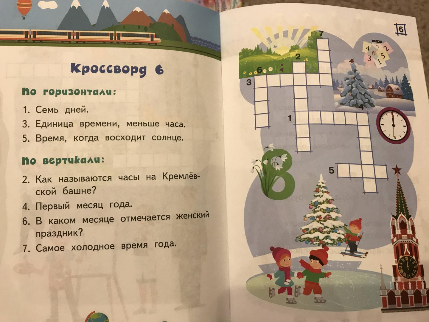 Болдырев Ю. А. Кроссворды: окружающий мир: Для детей дошкольного возраста.  Мозаичный - купить развивающие книги для детей в интернет-магазинах, цены  на Мегамаркет | 44885