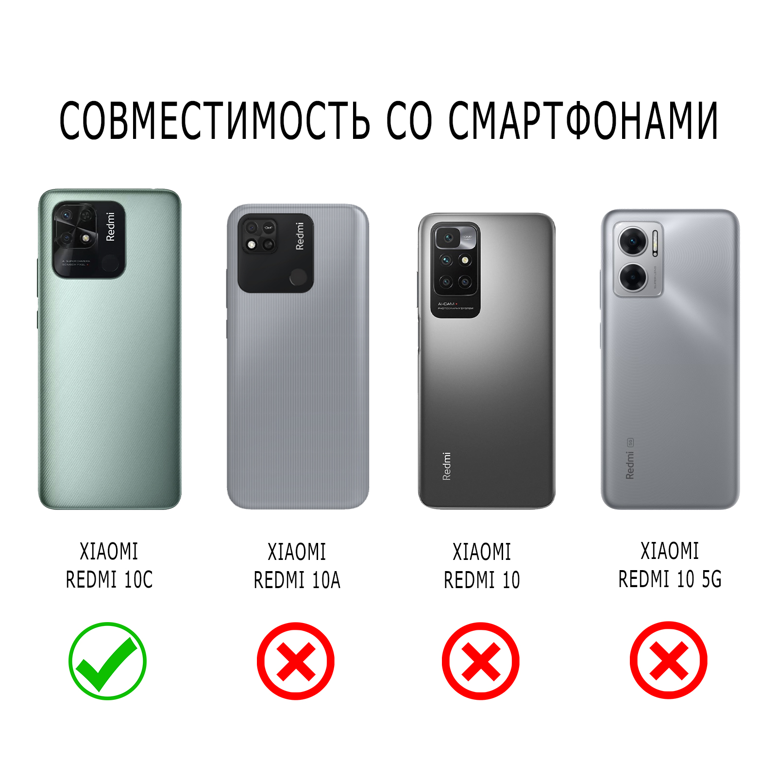 Прозрачный чехол для Xiaomi Redmi 10C – купить в Москве, цены в  интернет-магазинах на Мегамаркет