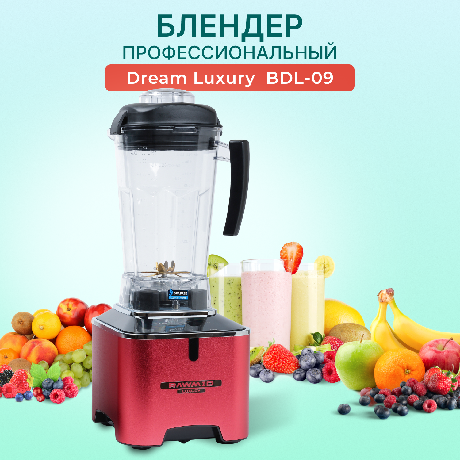 Rawmid Dream Pro Ddp 10 Купить